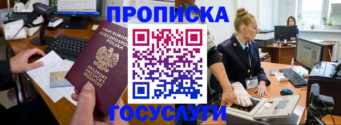 прописка поиск в Екатеринбурге