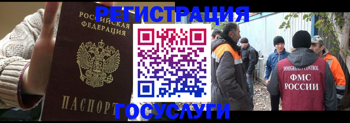 временная регистрация в квартире в Екатеринбурге