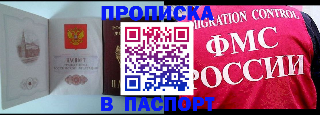 временная регистрация собственник в Екатеринбурге