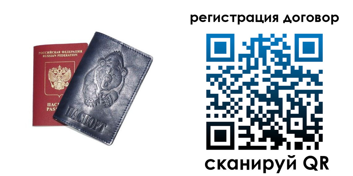 прописка регистрация в Екатеринбурге