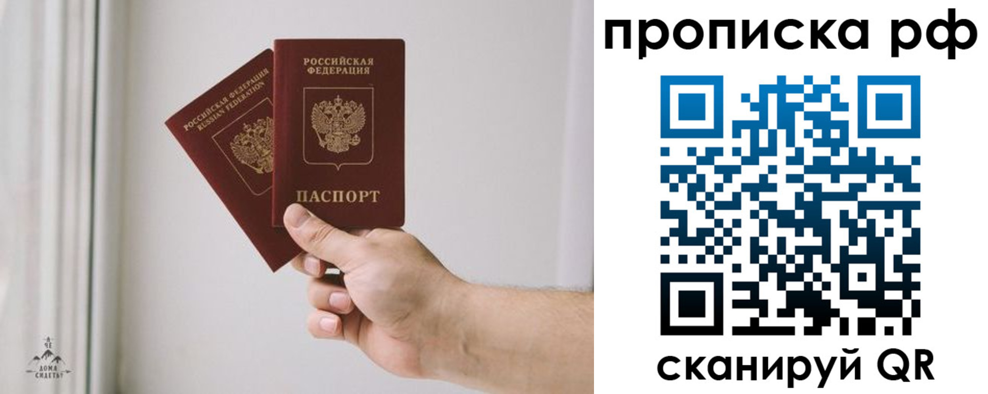 прописка гарантия в Екатеринбурге
