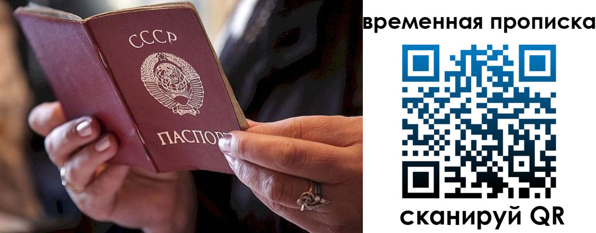 прописка для работы в Екатеринбурге