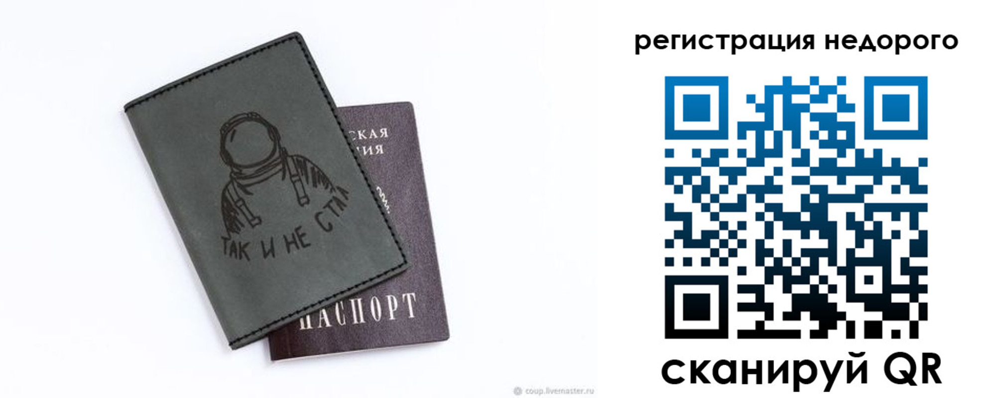 миграционный учет в Екатеринбурге