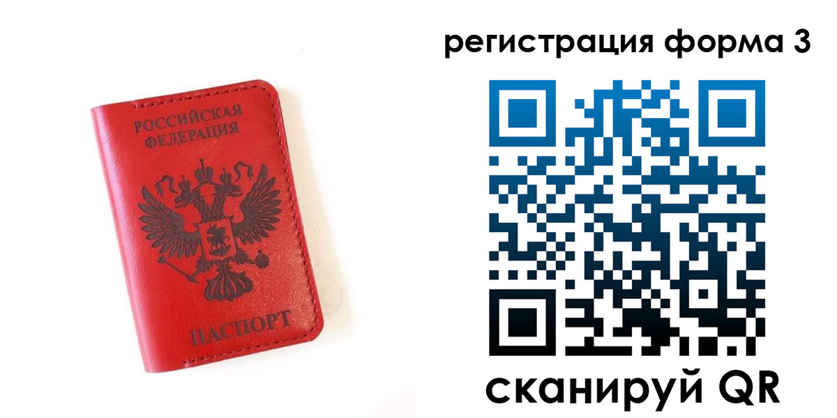 временная регистрация недорого в Екатеринбурге