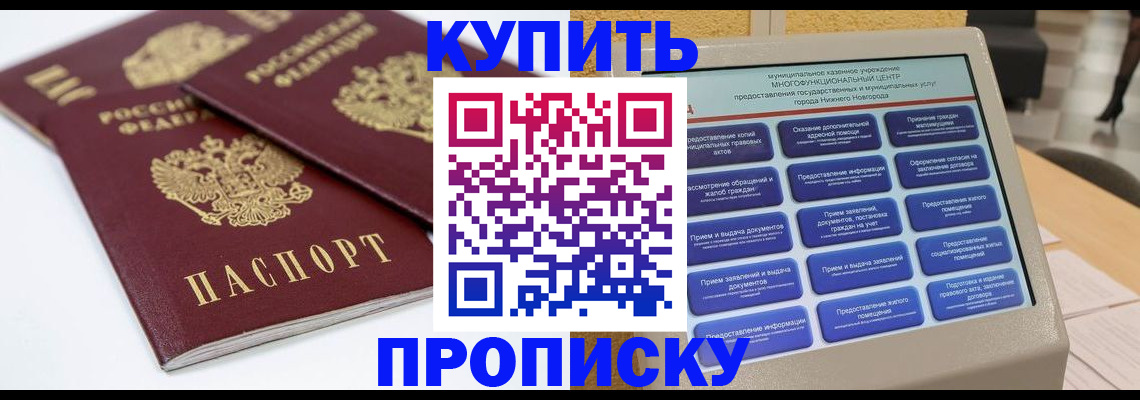 прописка для военкомата в Екатеринбурге