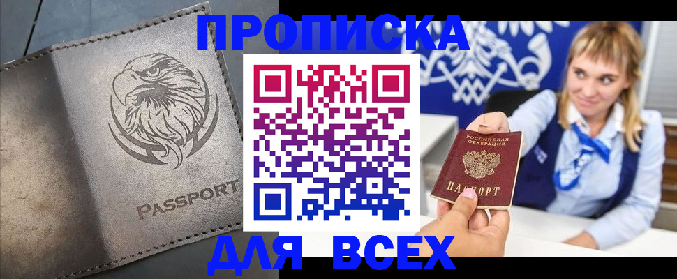 временная регистрация в квартире в Екатеринбурге