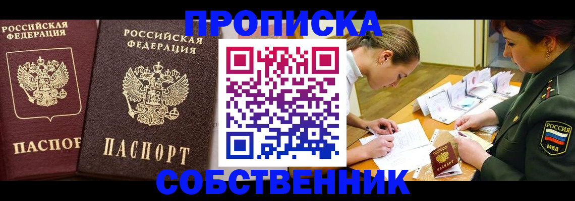 прописка для школы в Екатеринбурге