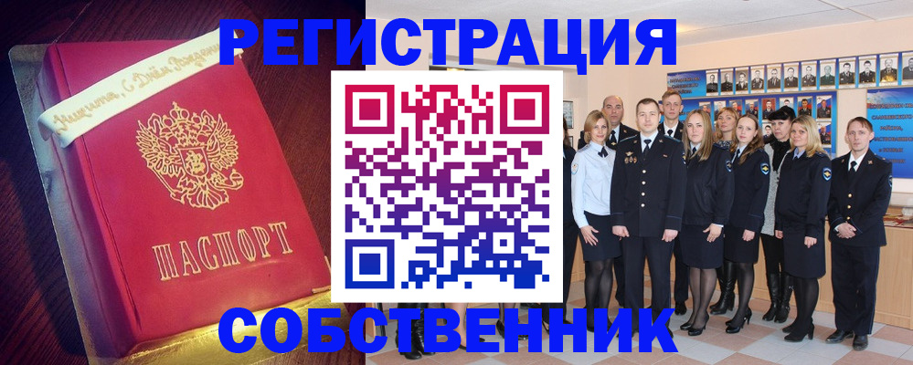 пропишу в квартире в Екатеринбурге