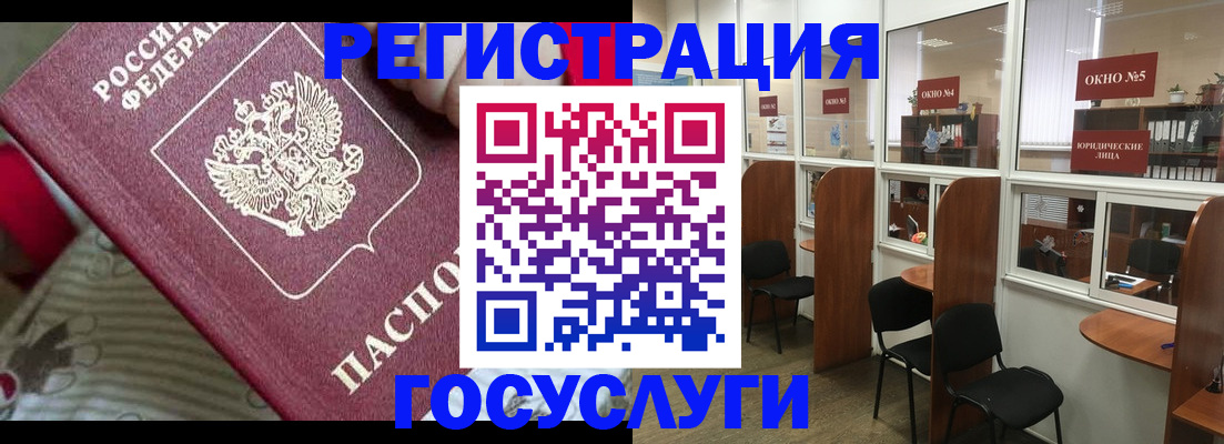 миграционный учет в Екатеринбурге