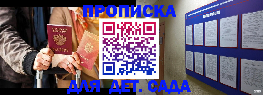 регистрация для дет. сада в Екатеринбурге